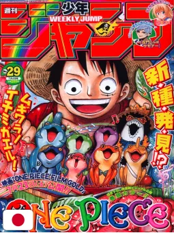 Weekly Shonen Jump 29 2016 - One Piece