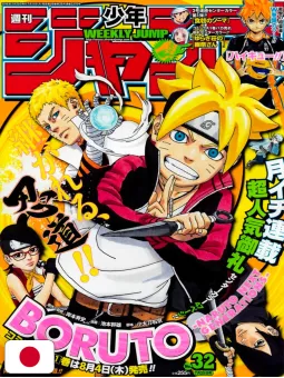 Weekly Shonen Jump 32 2016 - Boruto: Naruto Next Generations