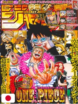 Weekly Shonen Jump 34 2016 - One Piece