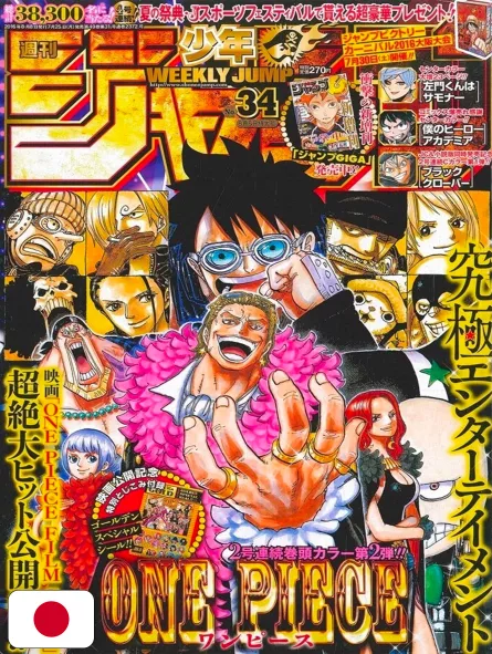 Weekly Shonen Jump 34 2016 - One Piece