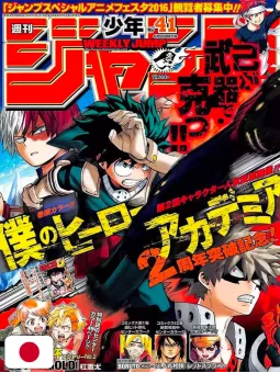 Weekly Shonen Jump 41 2016 - My Hero Academia (2° Anniversario)