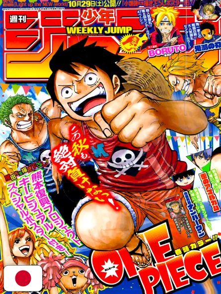 Weekly Shonen Jump 47 2016 - One Piece