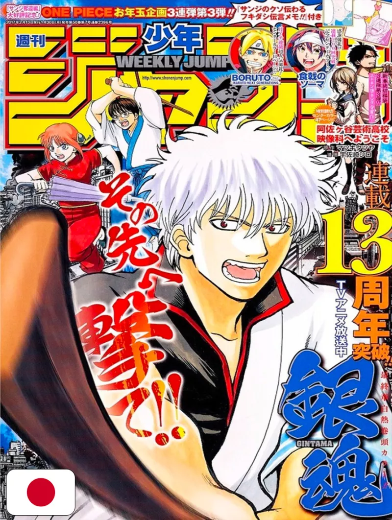 Weekly Shonen Jump 9 2017 - Gintama (13° Anniversario)