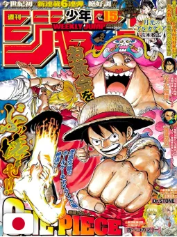 Weekly Shonen Jump 15 2017 - One Piece