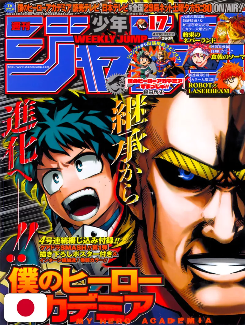 Weekly Shonen Jump 17 2017 - My Hero Academia
