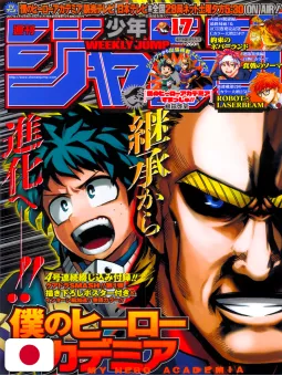 Weekly Shonen Jump 17 2017 - My Hero Academia