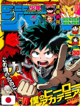 Weekly Shonen Jump 30 2017 - My Hero Academia
