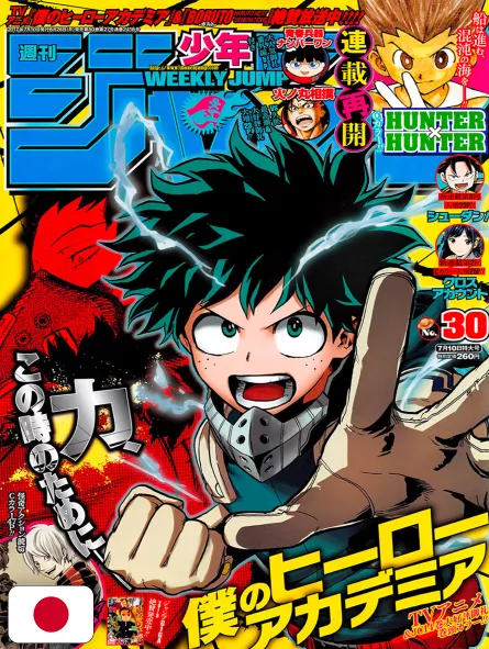 Weekly Shonen Jump 30 2017 - My Hero Academia