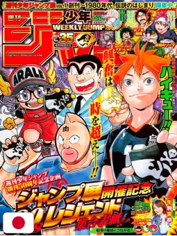 Weekly Shonen Jump 35 2017 - All Shonen