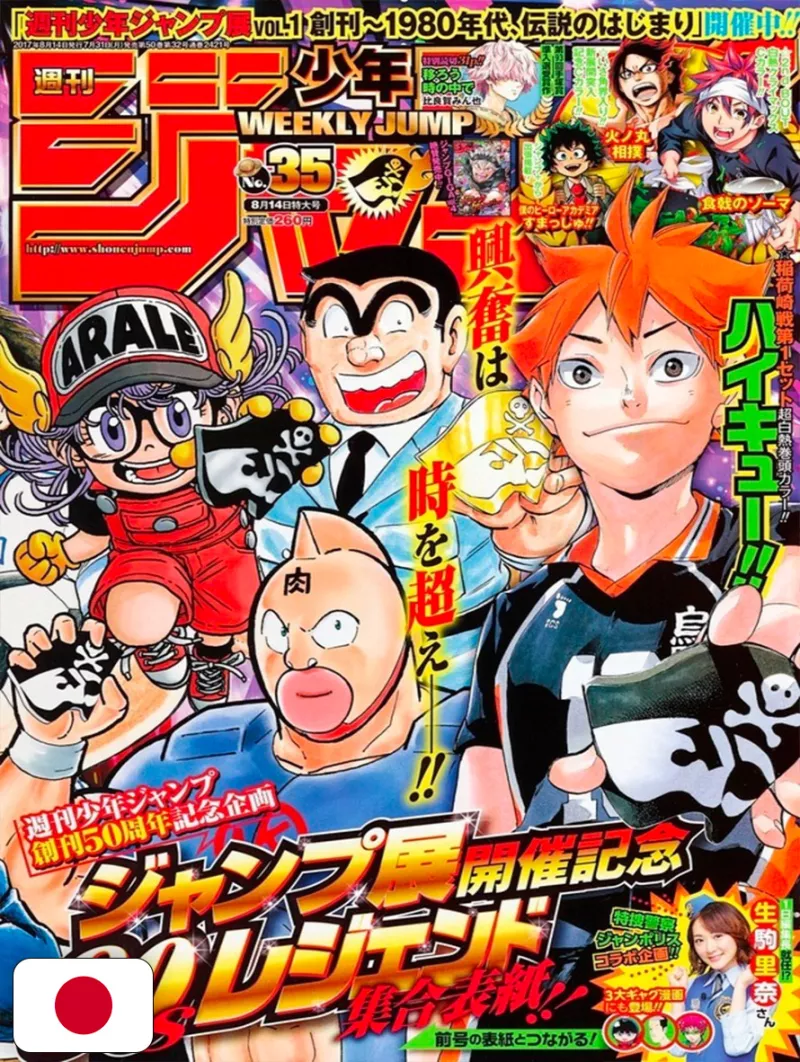 Weekly Shonen Jump 35 2017 - All Shonen