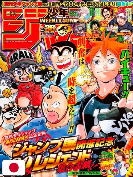 Weekly Shonen Jump 35 2017 - All Shonen