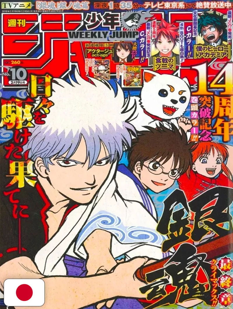 Weekly Shonen Jump 10 2018 - Gintama (14° Anniversario)