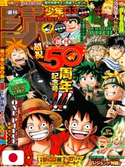 Weekly Shonen Jump 33 2018 - All Shonen (50° Anniversario Di Weekly Shonen Jump)