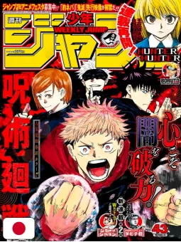 Weekly Shonen Jump 43 2018 - Jujutsu Kaisen