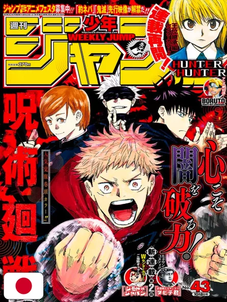 Weekly Shonen Jump 43 2018 - Jujutsu Kaisen