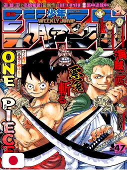 Weekly Shonen Jump 47 2018 - One Piece