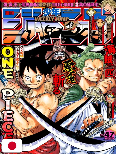 Weekly Shonen Jump 47 2018 - One Piece