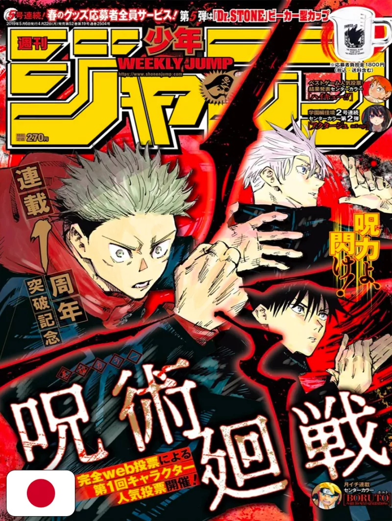 Weekly Shonen Jump 21 2019 - Jujutsu Kaisen (1° Anniversario)