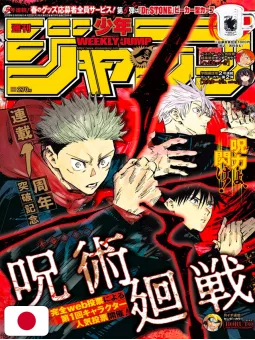 Weekly Shonen Jump 21 2019 - Jujutsu Kaisen (1° Anniversario)