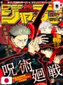Weekly Shonen Jump 21 2019 - Jujutsu Kaisen (1° Anniversario)