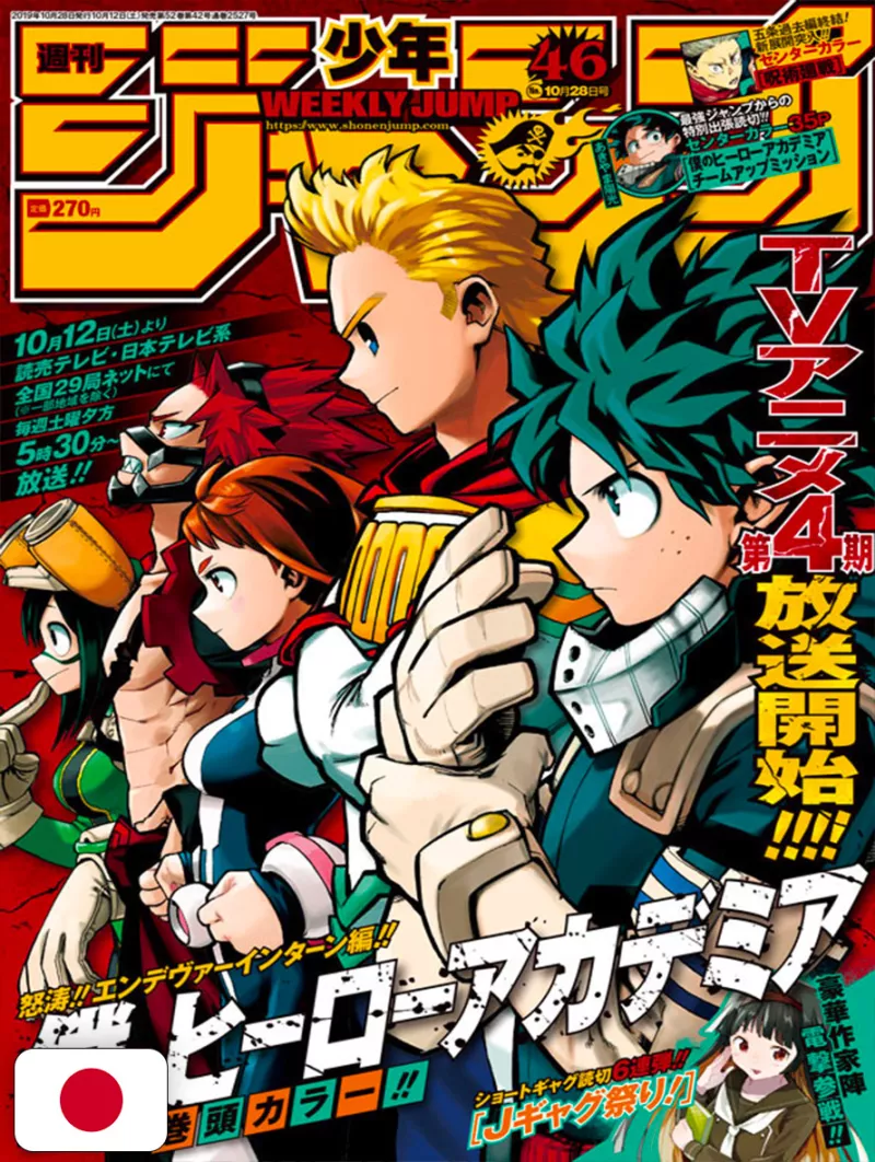 Weekly Shonen Jump 46 2019 - My Hero Academia