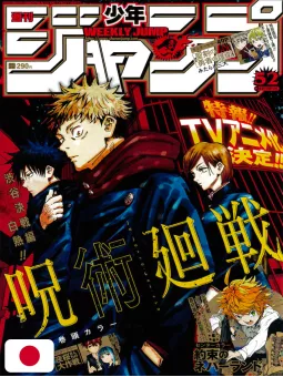 Weekly Shonen Jump 52 2019 - Jujutsu Kaisen