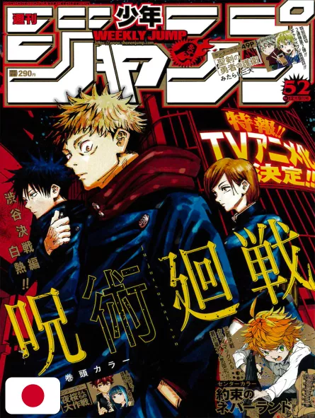 Weekly Shonen Jump 52 2019 - Jujutsu Kaisen
