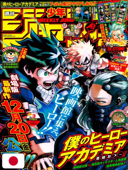 Weekly Shonen Jump 3 2020 - My Hero Academia