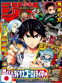 Weekly Shonen Jump 24 2020 - Time Paradox Ghostwriter (1° Capitolo) + (Ultimo Capitolo Di Demon Slayer) Koyoharu Gotouge