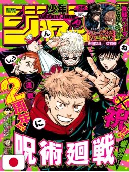 Weekly Shonen Jump 25 2020 - Jujutsu Kaisen (2° Anniversario)