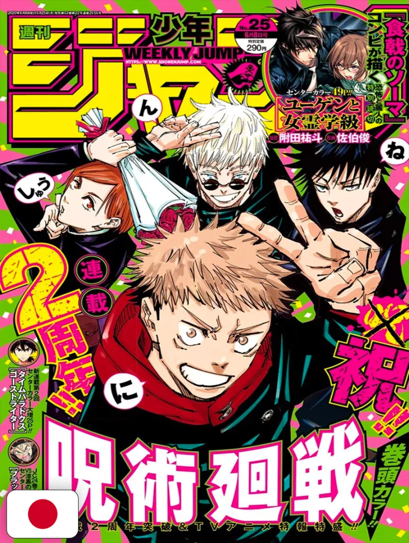 Weekly Shonen Jump 25 2020 - Jujutsu Kaisen (2° Anniversario)