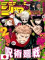 Weekly Shonen Jump 25 2020 - Jujutsu Kaisen (2° Anniversario)