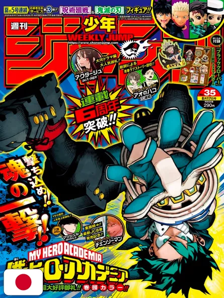 Weekly Shonen Jump 35 2020 - My Hero Academia