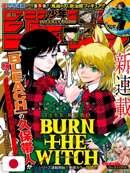 Weekly Shonen Jump 38 2020 - Burn The Witch (1° Capitolo) Tite Kubo