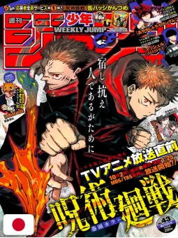 Weekly Shonen Jump 43 2020 - Jujutsu Kaisen