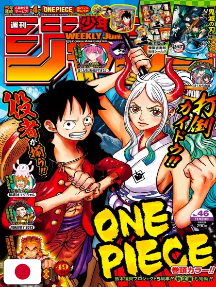 Weekly Shonen Jump 46 2020 - One Piece
