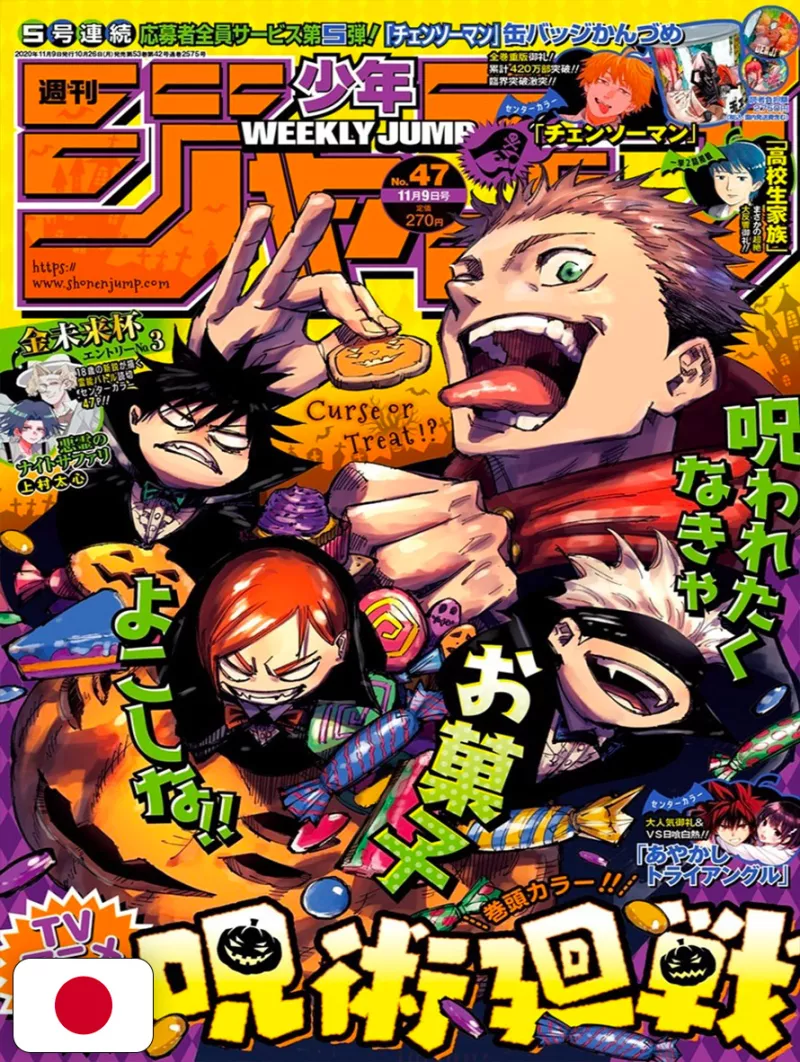 Weekly Shonen Jump 47 2020 - Jujutsu Kaisen