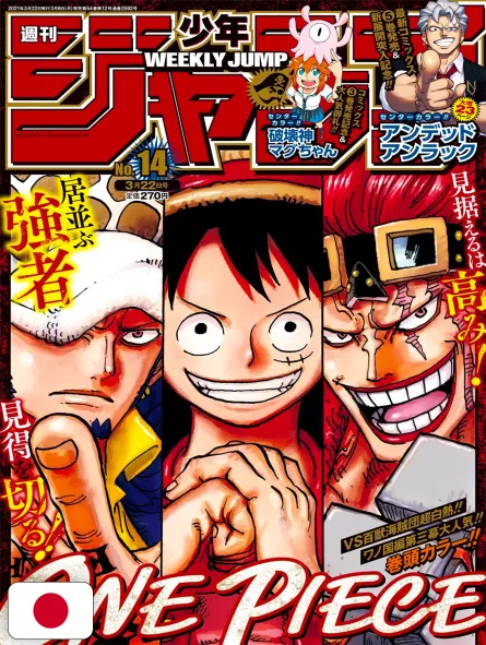 Weekly Shonen Jump 14 2021 - One Piece