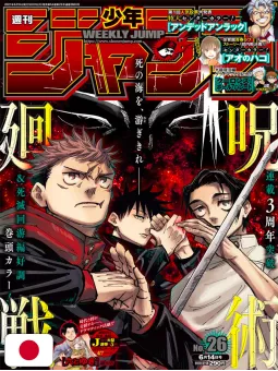 Weekly Shonen Jump 26 2021 - Jujutsu Kaisen (3° Anniversario)