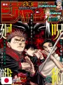 Weekly Shonen Jump 26 2021 - Jujutsu Kaisen (3° Anniversario)