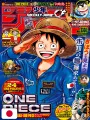 Weekly Shonen Jump 33-34 2021 - One Piece (24° Anniversario)