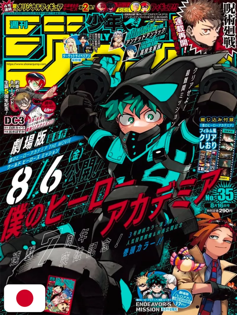 Weekly Shonen Jump 35 2021 - My Hero Academia (7° Anniversario)