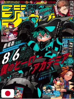 Weekly Shonen Jump 35 2021 - My Hero Academia (7° Anniversario)