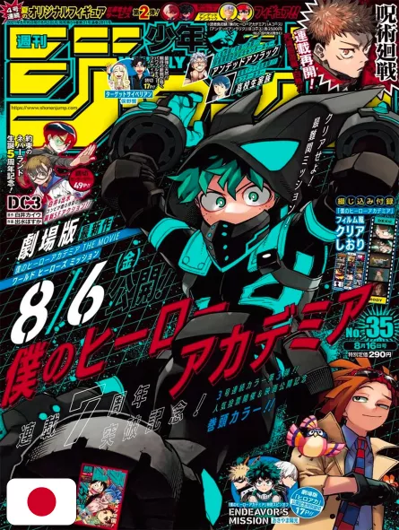 Weekly Shonen Jump 35 2021 - My Hero Academia (7° Anniversario)