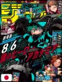 Weekly Shonen Jump 35 2021 - My Hero Academia (7° Anniversario)
