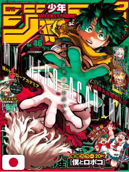 Weekly Shonen Jump 46 2021 - My Hero Academia