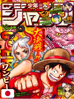 Weekly Shonen Jump 49 2021 - One Piece