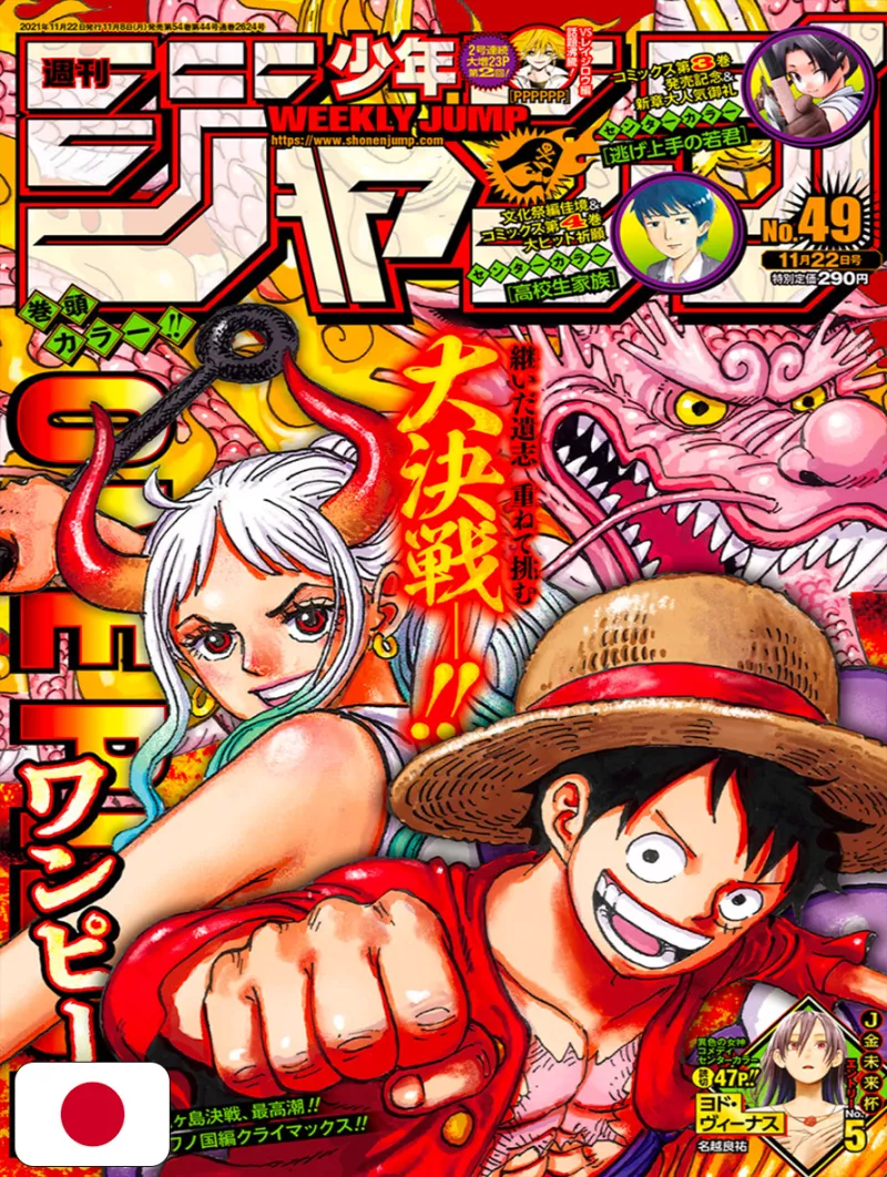 Weekly Shonen Jump 49 2021 - One Piece