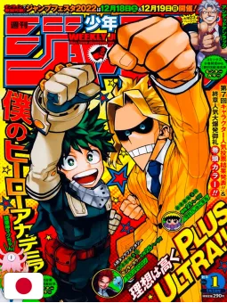 Weekly Shonen Jump 1 2022 - My Hero Academia
