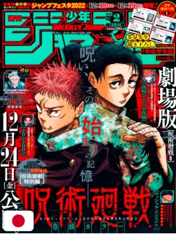 Weekly Shonen Jump 2 2022 - Jujutsu Kaisen